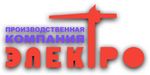 ПК Электро (Чита)